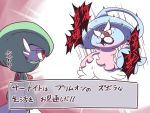  2019 4:3 comic crepix female gardevoir gesture green_hair hair hatterene humanoid japanese_text nintendo open_mouth pointing pok&eacute;mon pok&eacute;mon_(species) pseudo_hair red_background red_eyes simple_background text translation_request video_games white_eyes yelling 