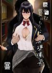  1boy 1girl bangs black_hair blazer bookshelf bow bra breast_grab breasts cleavage collared_shirt commentary_request cover cover_page crying crying_with_eyes_open doujin_cover dress_shirt grabbing hair_between_eyes half_updo jacket large_breasts library lift looking_at_viewer netorare original pantyhose partially_unbuttoned pink_lips purple_eyes ribbon school_uniform shaded_face shirt sidelocks skirt skirt_lift striped striped_neckwear striped_ribbon tears translation_request underwear white_shirt yellow_bra zerogura 