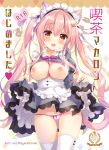  1girl :d ameto_yuki animal_ear_fluff animal_ears apron artist_name bangs blush bow bow_panties breasts breasts_outside brown_eyes cat_ears collarbone commentary_request cover cover_page doujin_cover dress dress_lift eyebrows_visible_through_hair grey_dress hair_between_eyes hair_ribbon heart highres juliet_sleeves large_breasts lifted_by_self long_hair long_sleeves lowleg lowleg_panties maid neck_ribbon nipples open_mouth original panties pink_hair pink_panties puffy_sleeves purple_ribbon ribbon sidelocks smile solo thighhighs translation_request twintails underwear very_long_hair waist_apron white_apron white_legwear white_ribbon 