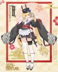  1girl alternate_costume black_kimono blonde_hair commentary_request english_text flower garter_straps girls_frontline gun hair_flower hair_ornament hat highres japanese_clothes kimono long_hair new_year official_art purple_eyes sandals socks solo sr-3mp sr-3mp_(girls_frontline) translation_request twintails weapon 