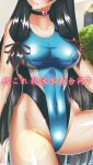  1girl black_hair blue_swimsuit breasts choker collarbone commentary_request competition_swimsuit cover cover_page covered_navel doujin_cover hair_ribbon head_out_of_frame heart_lock_(kantai_collection) highleg highleg_swimsuit highres isokaze_(kantai_collection) kantai_collection kinoshita_tsuyuki lips long_hair medium_breasts multicolored multicolored_clothes multicolored_swimsuit one-piece_swimsuit ribbon solo swimsuit tress_ribbon wet 