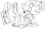  2013 all_fours anthro black_and_white blush bodily_fluids dialogue doggystyle duo ear_blush eulipotyphlan from_behind_position hedgehog hip_grab japanese_text kneeling male male/male mammal mephiles_the_dark monochrome nude root8beat sex shadow_the_hedgehog shaking sonic_the_hedgehog_(series) speech_bubble sweat text translation_request 