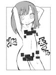  1girl armpits arms_behind_head arms_up bangs censored closed_mouth collarbone cowboy_shot eyebrows_visible_through_hair frame glitch glitch_censor greyscale kilt_hide kitanaga long_hair monochrome navel nude simple_background smile solo standing sweatdrop ueno-san_wa_bukiyou white_background zubatto_(makoto) 