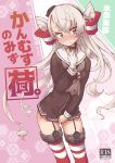  1girl amatsukaze_(kantai_collection) black_panties brown_dress brown_eyes dress feet_out_of_frame garter_straps gloves hair_tubes hand_on_own_crotch hat have_to_pee highres kantai_collection koorimizu lifebuoy long_hair mini_hat panties red_legwear sailor_dress see-through short_dress silver_hair single_glove smokestack_hair_ornament solo standing sweat sweating_profusely thighhighs translation_request two_side_up underwear white_gloves windsock 