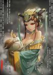  1girl bare_shoulders blurry bokeh breasts brown_hair china_dress chinese_clothes commentary_request depth_of_field dress highres horns large_breasts original red_eyes sannamaman sidelocks skull slit_pupils solo tagme translation_request upper_body 