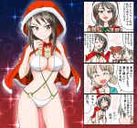  3girls aki_(girls_und_panzer) bikini blonde_hair blush breasts brown_eyes brown_hair cameltoe cape christmas christmas_present cleavage closed_mouth eyebrows_visible_through_hair girls_und_panzer groin hat highres large_breasts looking_at_viewer mika_(girls_und_panzer) mikko_(girls_und_panzer) multiple_girls multiple_views navel nspa_(spa-jcs) santa_costume santa_hat shiny shiny_hair shiny_skin short_twintails smile speech_bubble star starry_background swimsuit translation_request twintails white_bikini 