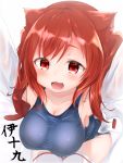  1girl animal_ear_fluff animal_ears azur_lane bangs blue_swimsuit blush breasts cat_ears cat_tail character_name cleavage collarbone eyelashes fang hair_between_eyes hanging_breasts highres i-19_(azur_lane) incoming_hug jacket large_breasts legs_together long_sleeves looking_at_viewer nissi off-shoulder_jacket outstretched_arms reaching_out red_eyes red_hair school_swimsuit shiny shiny_hair smile solo swimsuit tail thighhighs thighs tongue white_jacket white_legwear 