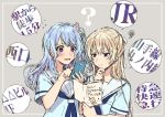  2girls ? @_@ bang_dream! bangs blonde_hair blue_hair blue_neckwear blue_shirt book cellphone flower flying_sweatdrops green_ribbon grey_background hair_flower hair_ornament hair_ribbon half_updo hanasakigawa_school_uniform hand_on_own_chin holding holding_book holding_phone long_hair matsubara_kanon multiple_girls neckerchief one_side_up phone purple_eyes purple_flower ribbon sakaki_kayumu school_uniform serafuku shirasagi_chisato shirt short_sleeves simple_background smartphone squiggle translation_request upper_body v-shaped_eyebrows white_ribbon 