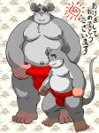  2020 anthro asian_clothing belly chinese_new_year clothing duo east_asian_clothing fur grey_body grey_fur hanakatsuo10 holidays japanese_clothing japanese_text male mammal mawashi moobs murid murine navel new_year nipples overweight overweight_male rat rodent sumo text year_of_the_rat 