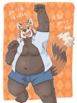  2019 ailurid anthro belly blush bottomwear clothed clothing cute_fangs japanese_text kota&acute; male mammal moobs navel one_eye_closed open_shirt overweight overweight_male red_panda shirt shorts solo text topwear wink 