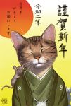  2020 animal animal_focus animal_on_shoulder artist_name blue_eyes cat cat_focus closed_eyes clothed_animal commentary_request gradient gradient_background green_background green_kimono head_tilt japanese_clothes kimono kotoyoro looking_at_viewer matataku new_year no_humans original rat signature surprised_cat_(matataku) translated whiskers white_cat white_fur 