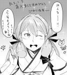  1girl akashi_(kantai_collection) commentary_request greyscale hair_ribbon japanese_clothes kantai_collection kimono long_hair looking_at_viewer monochrome new_year one_eye_closed open_mouth ribbon shirouri smile solo sparkle translation_request tress_ribbon upper_body 