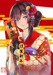  1girl black_gloves blush brown_hair closed_mouth commentary_request egasumi floral_print flower gloves hagoita hair_bun hair_flower hair_ornament highres holding japanese_clothes kimono long_hair looking_at_viewer mole mole_under_mouth multicolored multicolored_background original paddle print_kimono purple_eyes purple_flower red_flower red_kimono sidelocks smile solo translation_request upper_body yami_kyon_oov yellow_flower yukata 