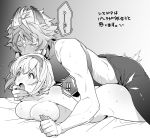  1boy 1girl animal_ears blush closed_eyes djeeta_(granblue_fantasy) doggystyle erune granblue_fantasy greyscale lying mole mole_under_eye monochrome on_stomach saaaan_1 six_(granblue_fantasy) surprised sweat 