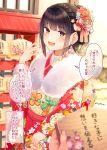  1girl arm_up bangs blurry blurry_background blush brown_eyes brown_hair commentary_request earrings ema eyebrows_visible_through_hair fang flower fur_scarf furisode hair_flower hair_ornament hair_up hatsumoude highres holding_handbag japanese_clothes jewelry kimono looking_at_viewer niichi_(komorebi-palette) obi open_mouth original outdoors pov pov_hands red_kimono sash sidelocks skin_fang sweatdrop swept_bangs translation_request trembling wide_sleeves 