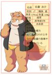  2009 anthro ayame42612 blush canid canine clothing fox humanoid_hands japanese_text male mammal overweight overweight_male solo swimwear text 