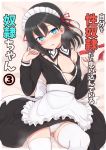  1girl alternate_costume apron bangs black_bra black_dress black_hair blue_eyes blush bra breasts commentary_request cover cover_page dress enmaided eyebrows_visible_through_hair frilled_apron frills groin hair_between_eyes hair_ribbon highres long_hair long_sleeves looking_at_viewer maid maid_headdress nonono_(mino) nose_blush off_shoulder open_clothes open_dress original panties parted_lips red_ribbon ribbon ringed_eyes slave-chan_(mino) small_breasts solo sweat thighhighs translation_request underwear waist_apron white_apron white_legwear white_panties 