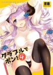  1girl arms_up black_legwear black_panties breasts cover cover_page double_bun doujin_cover draph granblue_fantasy hair_bun hair_ornament hair_over_one_eye hairclip horns large_breasts leg_up long_hair low-tied_long_hair narmaya_(granblue_fantasy) no_pants open_mouth panties pointy_ears purple_hair rating shiny shiny_hair sleeves_past_wrists smile solo sweater taut_clothes thighhighs turtleneck turtleneck_sweater underwear very_long_hair white_sweater yano_takumi 