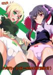 2girls :d absurdres aimo_(aimo1214) akatsuki_kirika ass_visible_through_thighs black_hair blonde_hair bow bow_panties breasts cameltoe commentary_request from_below green_eyes hair_ornament hair_ribbon highres lifted_by_self looking_at_viewer medium_breasts multiple_girls open_mouth panties purple_eyes purple_panties purple_ribbon ribbon senki_zesshou_symphogear short_hair skirt skirt_lift smile striped striped_legwear thighhighs translation_request tsukuyomi_shirabe twintails underwear white_panties x_hair_ornament 