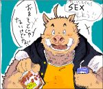  2008 anthro blush brown_body brown_fur food fur humanoid_hands japanese_text maguro male mammal overweight overweight_male solo suid suina sus_(pig) text wild_boar 