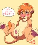  anus balls blush cub disney erection felid feral hi_res hindpaw japanese_text kimaru legs_up lion male mammal nude open_mouth pantherine pawpads paws penis sasamaru simple_background sitting solo text the_lion_king young 