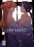  2girls black_hair blue_eyes breasts brown_eyes brown_hair cleavage closed_mouth collarbone cover cover_page doujin_cover eyebrows_visible_through_hair from_side grin hair_between_eyes hair_bobbles hair_ornament horaki_hikari japanese_clothes kimono kurotengu long_hair looking_at_viewer medium_breasts multiple_girls neon_genesis_evangelion nipples open_clothes open_kimono shiny shiny_hair smile souryuu_asuka_langley tied_hair twintails very_long_hair 