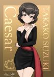 1girl bare_shoulders black_dress black_hair blush breasts brown_eyes bukkuri caesar_(girls_und_panzer) character_name cleavage closed_mouth collarbone dated dress feet_out_of_frame girls_und_panzer head_tilt highres hippopotamus large_breasts looking_at_viewer shiny shiny_hair shiny_skin short_hair simple_background smile solo standing 