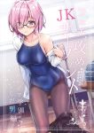  1girl artist_name bangs black-framed_eyewear black_legwear black_skirt blue_swimsuit blush breasts collarbone collared_shirt cover cover_page doujin_cover dress_shirt eyebrows_visible_through_hair eyes_visible_through_hair fate/grand_order fate_(series) glasses hair_between_eyes hair_over_one_eye indoors kotatsu_(kotatsu358) large_breasts long_sleeves looking_at_viewer mash_kyrielight miniskirt open_clothes open_shirt pantyhose parted_lips pink_hair pleated_skirt purple_eyes school_swimsuit shiny shiny_hair shirt short_hair sideboob skirt skirt_pull solo standing swimsuit undressing white_shirt wing_collar 