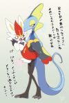  2020 ambiguous_gender anthro blush bridal_carry carrying cinderace duo fur gender_symbol hi_res inteleon japanese_text nintendo pok&eacute;mon pok&eacute;mon_(species) reptile scalie shaolin_bones smile symbol text translation_request video_games white_body white_fur ♀ ♂ 