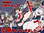  ... 5girls air_defense_cruiser_hime aqua_eyes aqua_hair ascot black_gloves black_hair black_legwear black_ribbon black_serafuku black_skirt blazer blonde_hair blue_eyes blue_shirt breasts brown_eyes brown_hair brown_jacket brown_legwear brown_skirt cannon cleavage closed_eyes commentary_request double-breasted double_bun elbow_gloves feet_out_of_frame fingerless_gloves fletcher_(kantai_collection) flight_deck gloves gradient_sky green_eyes green_hair grey_sky hair_flaps hair_ornament hair_ribbon hairband hairclip holding holding_torpedo jacket kantai_collection kicking large_breasts loafers long_hair machinery mizunoe_kotaru multiple_girls neckerchief night_battle_idiot off_shoulder panties pantyshot pleated_skirt red_eyes remodel_(kantai_collection) ribbon rudder_footwear sailor_collar scarf school_uniform searchlight sendai_(kantai_collection) serafuku shaded_face shinkaisei-kan shirt shoes single_thighhigh skirt sky smile smokestack sparkle spoken_ellipsis standing star star_hair_ornament straight_hair suzuya_(kantai_collection) thighhighs torpedo translation_request turret two_side_up underwear very_long_hair vest white_gloves white_hair white_legwear white_panties white_sailor_collar white_scarf white_skin white_skirt yellow_neckwear yuudachi_(kantai_collection) 