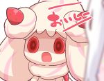  2019 alcremie blurred_foreground clothing comic food food_creature fruit goo_creature hair human japanese_text long_hair mammal mori_no_kaeru nintendo open_mouth plant pok&eacute;mon pok&eacute;mon_(species) red_eyes simple_background strawberry text topwear video_games whipped_cream white_background 