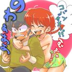  1girl braid breasts closed_eyes den'ei_shoujo face fang genderswap genderswap_(mtf) happy hibiki_ryouga hoshino_lala hug medium_breasts nipples parody ranma-chan ranma_1/2 red_hair saotome_ranma shorts single_braid smile surprised topless translation_request 