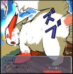  all_fours anal anal_penetration blush censored cum disembodied_penis duo fur gay hands-free japanese_text male markings nintendo open_mouth orgasm penetration penis pok&#233;mon pokemon red_markings sex sweat takosen text translation_request video_games white_fur zangoose 