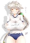  1girl alternate_costume asymmetrical_hair blush braid breasts commentary_request eyebrows_visible_through_hair gigantic_breasts gym_shirt highres kantai_collection long_hair name_tag shadow shirt short_sleeves signature simple_background single_braid solo tokiziku3 unryuu_(kantai_collection) very_long_hair white_background white_hair yellow_eyes 