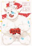  2020 anthro belly bulge cai1448331577 clothing domestic_pig duo eyes_closed fur hi_res holidays humanoid_hands kemono male mammal moobs mouse murid murine new_year overweight overweight_male rodent suid suina sus_(pig) text underwear white_body white_fur 