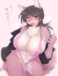  ! anthro big_breasts bikini black_hair blush bodily_fluids breasts breath brown_body brown_fur canid chest_tuft clothed clothing cute_fangs female fluffy fluffy_tail fur genital_fluids hair hi_res htg htg92 jacket japanese_text long_hair looking_at_viewer mammal open_mouth pink_eyes portrait pussy_juice saliva sling_bikini solo swimwear text three-quarter_portrait topwear translucent translucent_hair tuft 