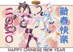  2020 :d animal_ear_fluff animal_ears ass-to-ass bangs black_hair black_legwear blue_footwear blunt_bangs cat_ears cat_girl cat_tail chinese_new_year chocola_(sayori) commentary_request dress eyebrows_visible_through_hair floral_background flower frilled_legwear frilled_sleeves frills hair_flower hair_ornament hand_up happy_new_year heart_tail_duo high_heels leaning_forward long_hair long_sleeves looking_at_viewer low_twintails nekopara new_year official_art open_mouth panties paw_pose pink_footwear sayori shoes side-tie_panties side_slit smile tail tail_ornament thighhighs twintails underwear vanilla_(sayori) very_long_hair white_hair white_legwear wide_sleeves 