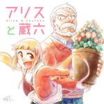  1boy 1girl :d alice_to_zouroku blonde_hair copyright_name flower highres holding_vase jacket kashimura_sana kashimura_zouroku kazayama_hien old_man open_mouth red_eyes red_jacket skirt smile standing vase white_background white_hair 