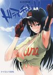  areola_slip areolae arm_up armpits bangs baseball_bat baseball_helmet baseball_uniform black_eyes black_hair breasts cleavage clothes_writing cloud cover cover_page covered_nipples crop_top day doujin_cover foreshortening front-tie_top gloves hair_between_eyes hand_on_headwear hat hat_tip helmet highres holding large_breasts light_rays lips long_hair looking_at_viewer looking_back midriff momoe_maria naughty_face no_bra non-web_source nylon ookiku_furikabutte open_clothes open_shirt outdoors outstretched_arm profile rating scan shirt sky smile smirk solo sportswear sun sunbeam sunlight tied_shirt translated uniform upper_body 