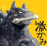  2019 ambiguous_gender bone canid canine canis close-up cosplay dog_toy domestic_dog fangs feral godzilla godzilla_(series) gums japanese_text kaiju looking_at_viewer mammal monster nude open_mouth portrait reptile scalie sharp_teeth simple_background teeth text thick_neck toho translation_request tsk03 yellow_background yellow_eyes 