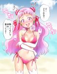  1girl bangs bikini blue_sky blurry blurry_background blush breasts cleavage cloud collarbone contrapposto cowboy_shot cure_yell day double_bun elbow_gloves floating_hair flower gloves groin hair_flower hair_ornament hair_ribbon halterneck highres hugtto!_precure kaatsukun long_hair looking_at_viewer medium_breasts navel outdoors pink_bikini pink_eyes pink_hair precure red_ribbon ribbon shiny shiny_hair shiny_skin side-tie_bikini sideboob sky solo standing sweatdrop swimsuit thighhighs very_long_hair white_flower white_gloves white_legwear 