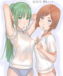  armpits blue_eyes brown_hair buruma green_eyes green_hair gym_uniform higurashi_no_naku_koro_ni multiple_girls ryuuguu_rena sonozaki_mion zenkou 