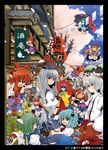  architecture bad_id bad_pixiv_id banned_artist chen cirno daiyousei east_asian_architecture fujiwara_no_mokou hieda_no_akyuu ibuki_suika kamishirasawa_keine lantern multiple_girls okoge_senbei tatara_kogasa touhou yakumo_ran 