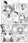  comic greyscale hakurei_reimu highres izayoi_sakuya kirisame_marisa monochrome multiple_girls remilia_scarlet rioshi touhou translated 