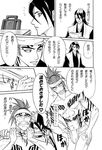  abarai_renji bleach comic greyscale kuchiki_byakuya monochrome multiple_boys translation_request 