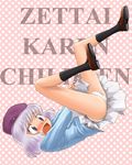  artist_request b.a.b.e.l._uniform blush hat panties purple_hair sannomiya_shiho short_hair skirt solo underwear zettai_karen_children 