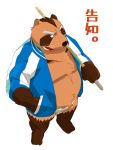  2012 amamiya anthro belly brown_body brown_fur canid canine fur humanoid_hands kemono male mammal overweight overweight_male raccoon_dog solo tanuki text 