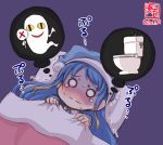  1girl bangs bed bed_sheet blue_hair commentary_request ghost gradient_hair hat highres kanon_(kurogane_knights) kantai_collection long_hair multicolored_hair nightcap o_o pillow revision samidare_(kantai_collection) scared sleepwear solo swept_bangs toilet upper_body very_long_hair wavy_mouth 