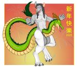  asian_mythology cock_transformation dragon east_asian_mythology eastern_dragon hi_res holidays mammal murid murine mythology new_year rat rodent shenron stygiandragon transformation 