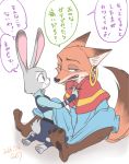 ! ... 2016 alternate_version_at_source bodily_fluids brown_body brown_fur canid canine cheek_tuft clothed clothing costume dialogue dipstick_ears disney ear_piercing ear_ring facial_tuft fox fully_clothed fur grey_body grey_fur holding_object japanese_text judy_hopps kneeling lagomorph leporid looking_at_another mammal multicolored_ears nick_wilde piercing police_uniform rabbit red_fox sagara_shino simple_background sitting smile speech_bubble sweat sweatdrop text translation_request tuft uniform white_background zootopia 